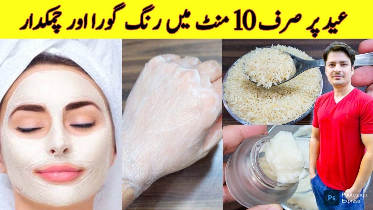 Whitening Remedy By ijaz Ansari | Fave Whitening Homemade Remedy | Eang Gora Kerna Ka Formula |