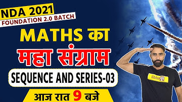 NDA 2021 Foundation 2.0 Batch || Maths का  महा संग्राम || BY AJAY SIR || Sequence and Series- 3