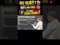 10 Sec Challenge 😱 | 90% Fail इस Maths Question में!