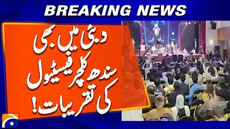 Sindh Culture Festival celebrations in Dubai | Geo News