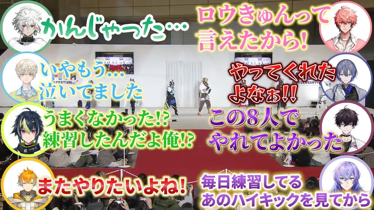 ヒーローショーの裏話や感想を語るめちゃつAまとめ【にじさんじ/切り抜き/叢雲カゲツ/赤城ウェン/佐伯イッテツ/伊波ライ/宇佐美リト/星導ショウ/緋八マナ/小柳ロウ】