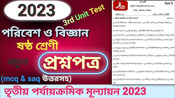 Class 6 Third Unit Test 2023 Science Question Paper | Class 6 Poribesh 3rd Summative Suggestion