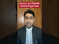 NDPS Act में ज़मानत के मुख्य आधार। #advjagdamba Allahabad High Court