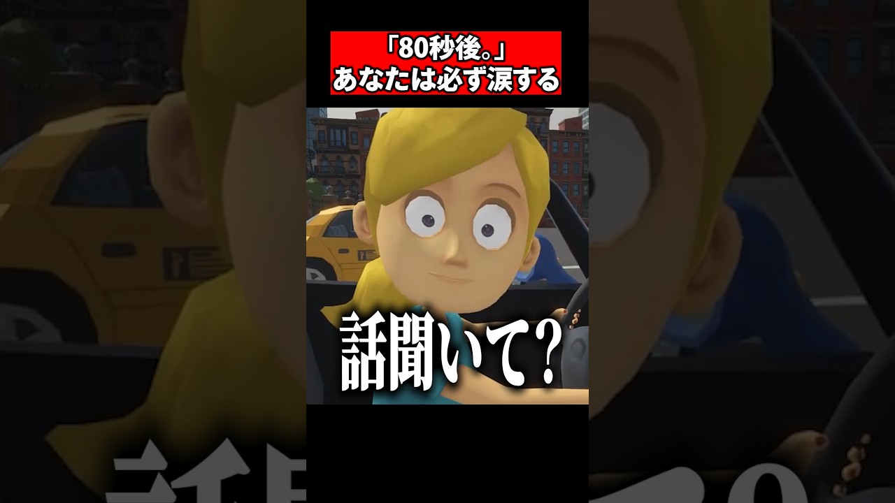妹と兄。たった80秒の感動物語。