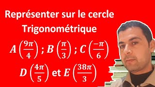 Calcul trigonométrique exercice 1 الحساب المثلثي تمرين