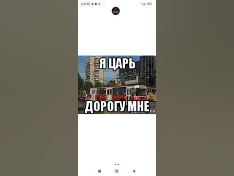 Троллейбус мемы - YouTube