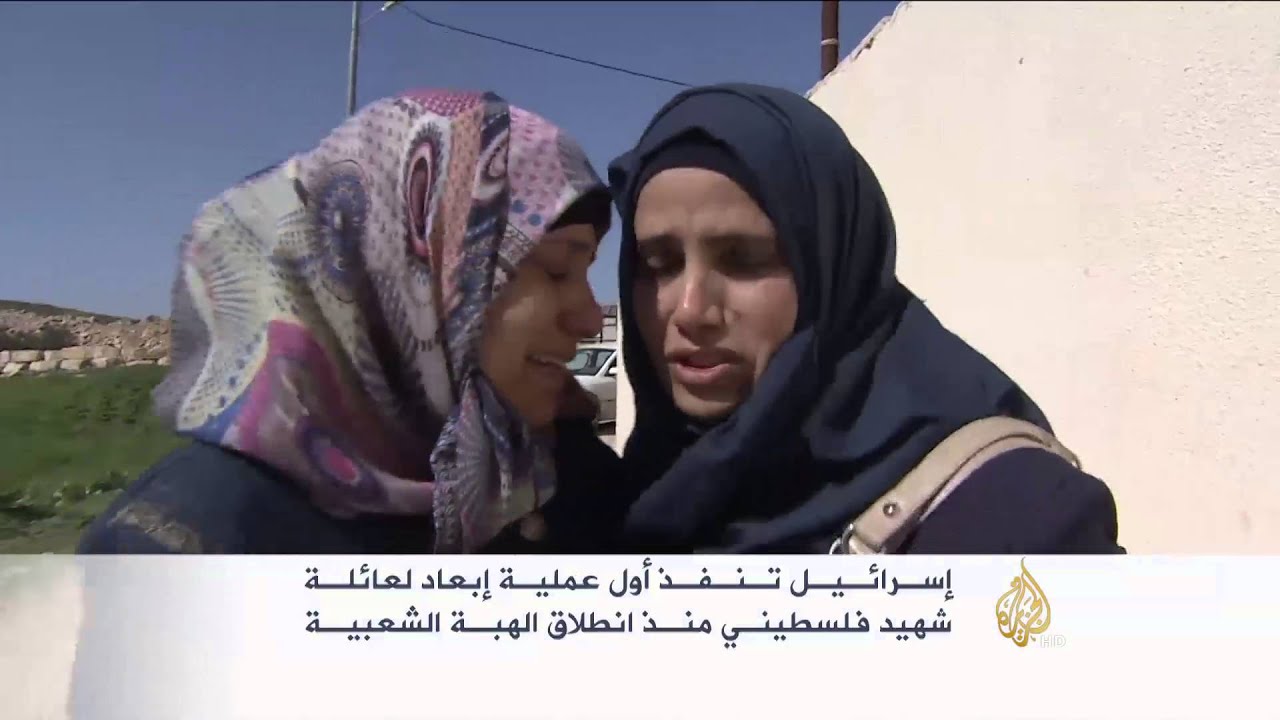 إسرائيل تنفذ أول عملية إبعاد لعائلة شهيد فلسطيني