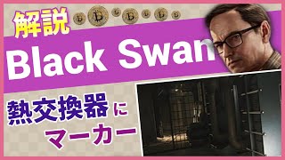[Tarkov Guide] Black Swan Factory [Tarkov][Zundamon][Tarkov][PVE]