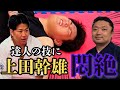 達人にMMAで使える影武流合気体術を教えてもらったらヤバすぎた。
