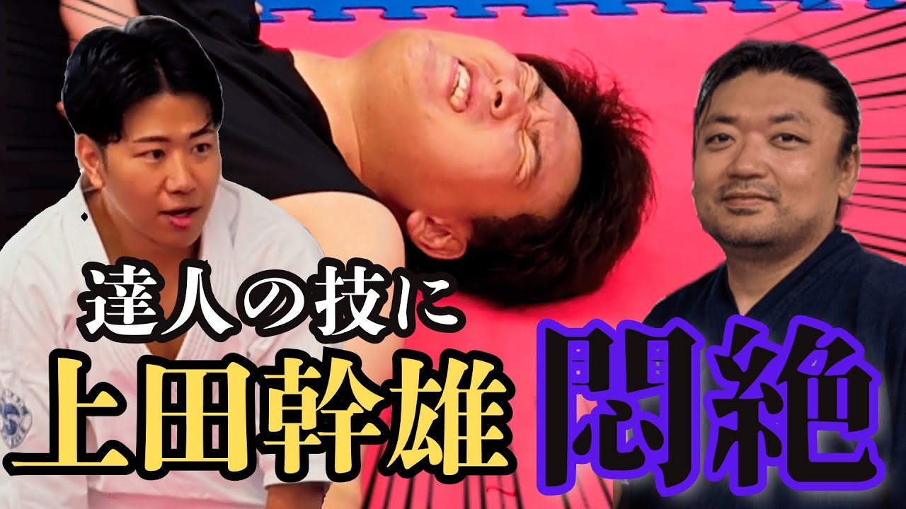 達人にMMAで使える影武流合気体術を教えてもらったらヤバすぎた。