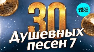 : 30   #7      