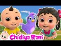 चिड़िया रानी | Chun Chun Karti Ayi Chidiya - Hindi Rhymes for Children