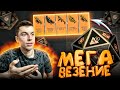 ВОТ ОНА УДАЧА! КУПИЛ 300 БРОСКОВ И ОФИГЕЛ - WARFACE