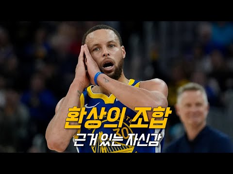 차원이 다른 경기력을 보여준 커친놈과 지미 <strong>조던</strong> ㄷㄷ | 골든 스테이트 vs 댈러스 | 250223 | NBA 경기 리뷰
