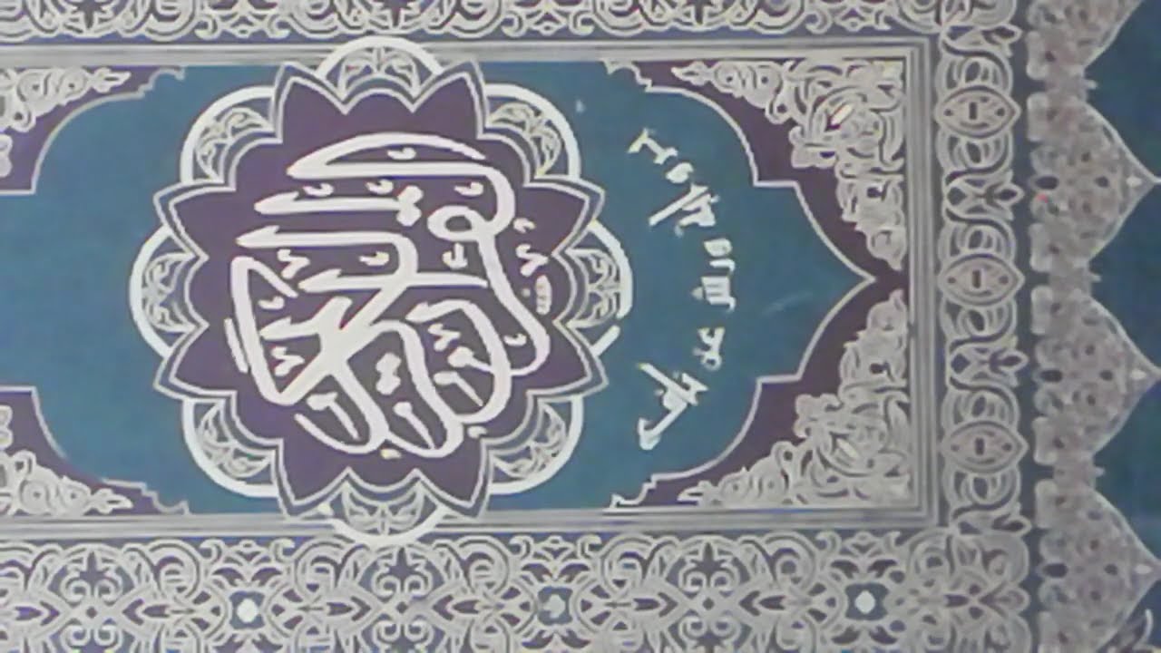 سورة البقرة