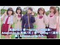 笑顔ノ花 / 春~spring~(初回盤)