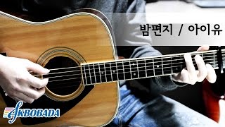 피아노 커버