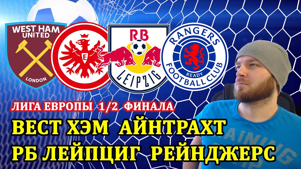 Айнтрахт вест хэм Айнтрахт вест хэм