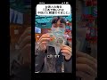 【笑】台湾人の青年「日本で怖いのは中国人に間違われること」 #shorts