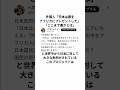 日本が世界中から批判されている理由に関するウソみたいな雑学#移民