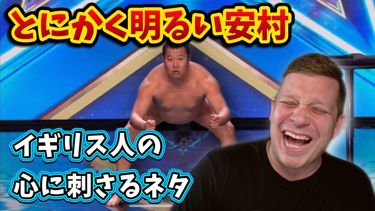 【芸能】英国で大ブレイクの安村、各国から新たなオファー殺到も断った理由 [フォーエバー★] : 芸能ニュース VIP