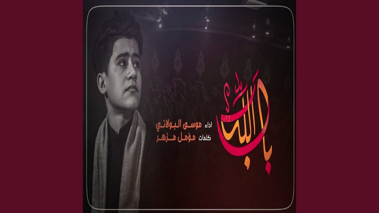bab allah - YouTube
