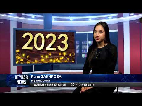 Астролябия-2023: готовимся ко встрече Нового года по лунному календарю