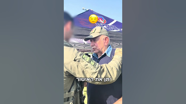 האיש שבזכותו אתם לובשים סגול 🦊💜 | צה״ל