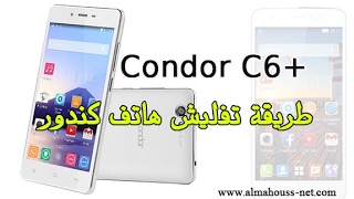 الطريقة الصحيحة  لكيفية تفليش هاتف كوندور +condor c6