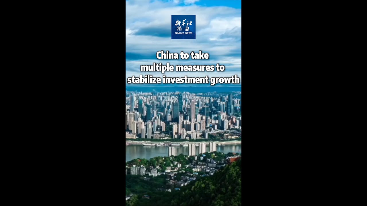 Xinhua News | China to take multiple measures to stabilize investment growth