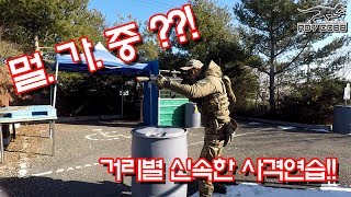 [Airsoft review #108]멀.가.중 사격 트레이닝(PTS,서바이벌,에어소프트,전동건,에어소프트장비,사격연습,거리별사격) screenshot 4