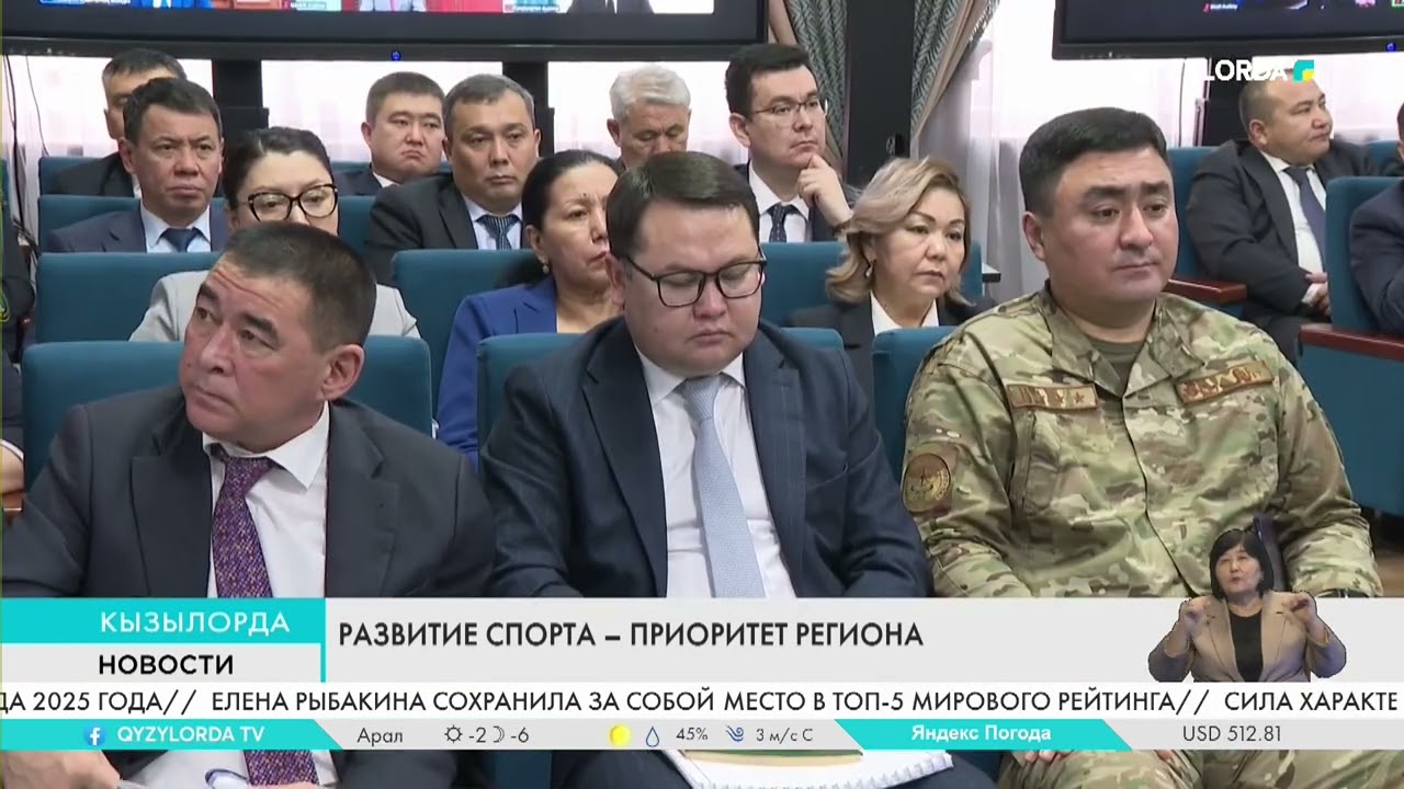 Развитие спорта – приоритет региона