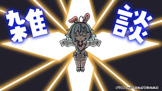 【夜雑】PCまわり変わるとテンション上がるよね【雪花ラミィ/ホロライブ】