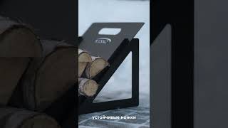 Дровница металлическая для камина, бани