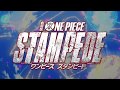 劇場版『ONE PIECE STAMPEDE』 2020年3月18日(水 ) Blu‐ray＆DVD発売! ※スペシャル・デラックス・エディションは特典が満載！