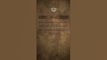 القرآن الكريم سورة الفرقان أنا باركت هاي الحمد لله . والاستماع إليه يطمئن القلب  بصوت عبد الباسط