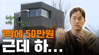 1박에 50만원? 노들섬 스카이 스위트, 공간 전문가의 내돈내산 심층 리뷰