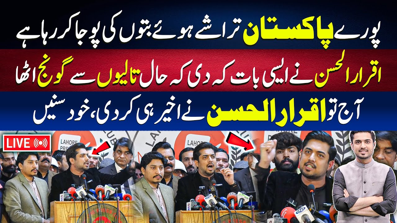 Iqrar Ul Hassan Press Conference | Pakistan Mein Tarashe Huey Buton Ki Pooja | Dhamakedar Bayan
