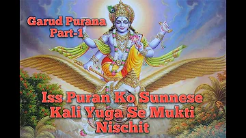 Garud Puran Part- 1 || Mukti ka eka matra marga || Jarur Sune ek bar🌺🌹🏵️🙏🌺🌹🏵️