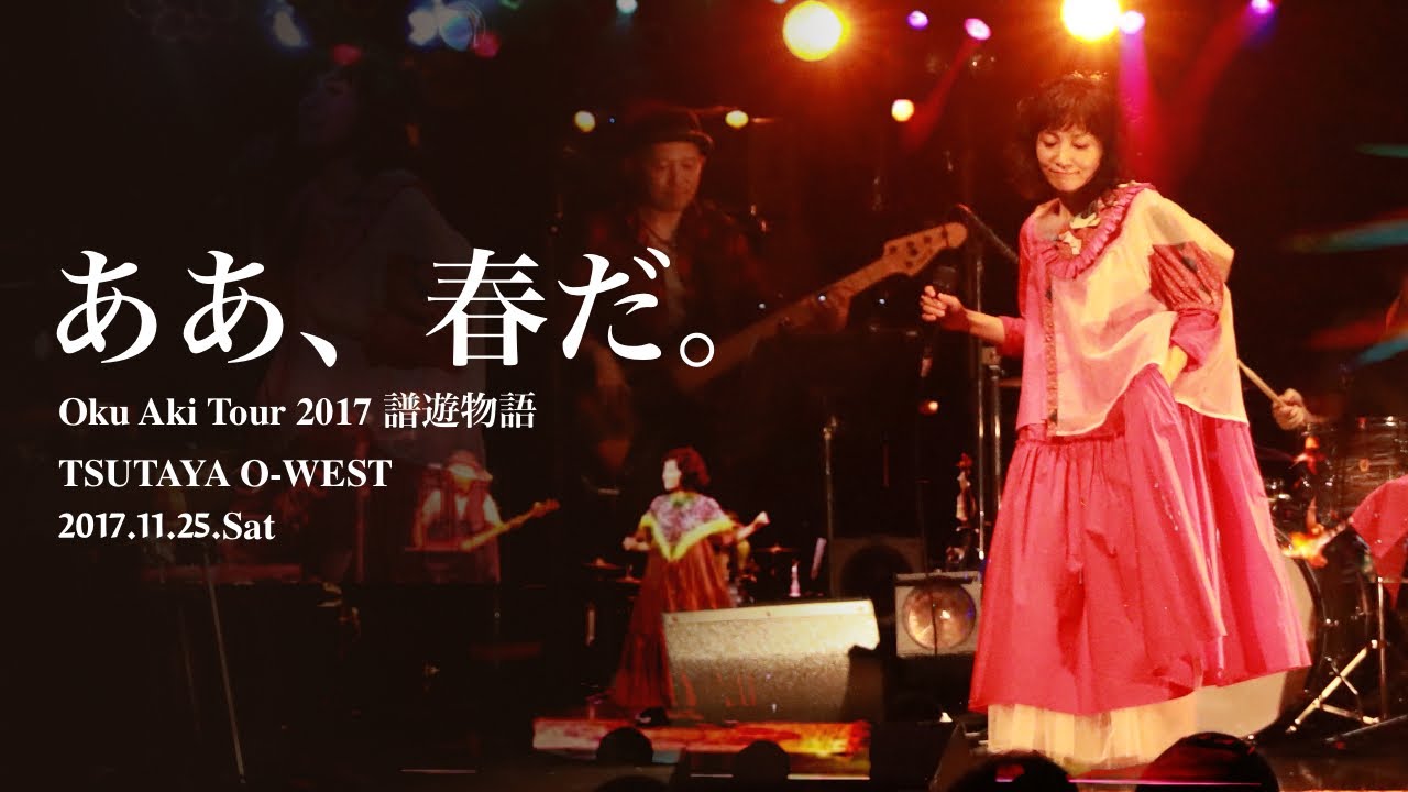 奥井亜紀♪まんたん音楽 CDムック 奥井亜紀♪まんたん音楽 CDムック Amazon.co.jp: DENIMUM