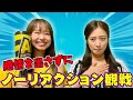 【アレ目前】阪神タイガースがアレするまで一喜一憂しない!ノーリアクション観戦!