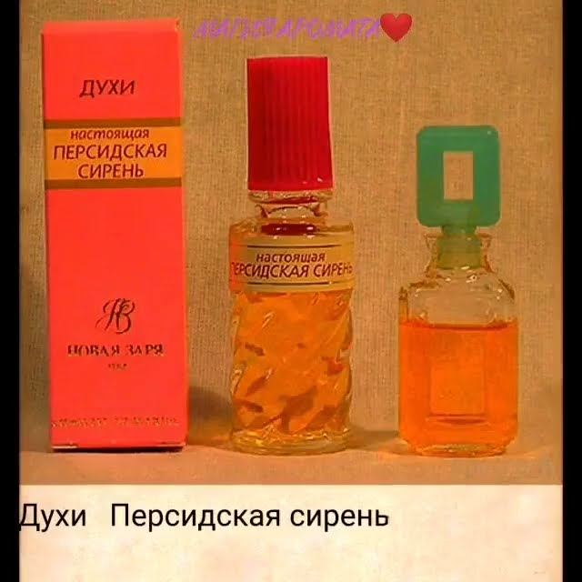 Винтажные духи СССР #fragrance - YouTube