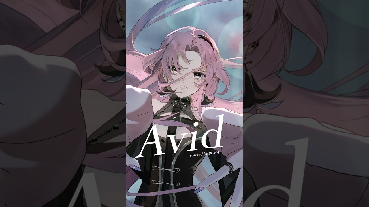 【歌ってみた】Avid - SawanoHiroyuki[nZk]:mizuki covered by 琶舞【神椿】