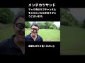 メンチカツサンド マック堺のサブチャンネルをご覧いただきありがとうございます。ショート動画
