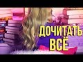 🔥КНИЖНЫЕ СЕРИИ, которые я БУДУ ДОЧИТЫВАТЬ!