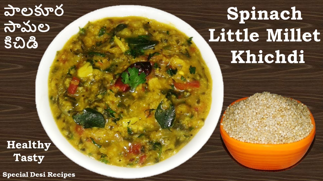 Spinach Little Millet Khichdi పాలకూర సామల కిచిడి chirudhanyalu