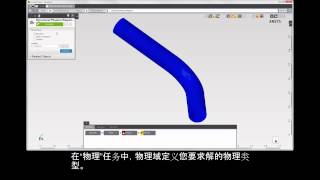 ANSYS AIM Workflow Chinese Captions