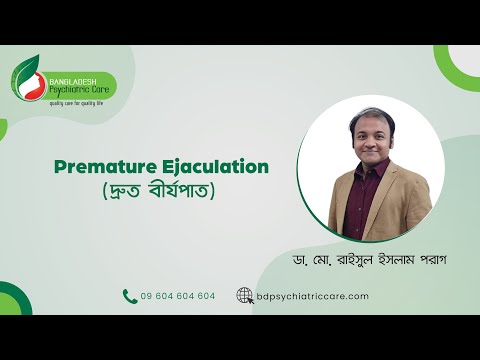 Pre-Mature Ejaculation