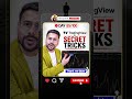 Tradingview Secret Tricks | Trading Course Day 85