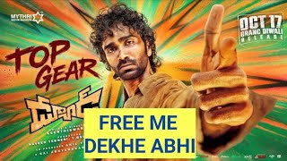 Dude मूवी कैसे देखें ? 🤩 Dude full movie kaise download karen | Dude movie review in Hindi 2025